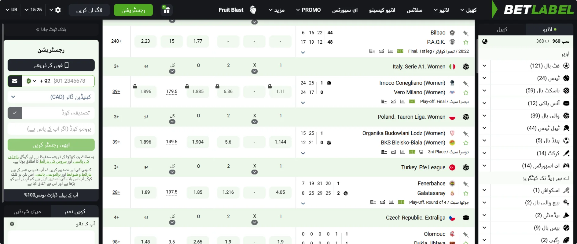 BetLabel Betting Site
